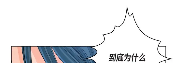 漫画《献给心脏》第17话第21张图