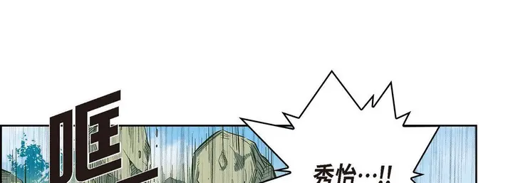 漫画《献给心脏》第17话第221张图