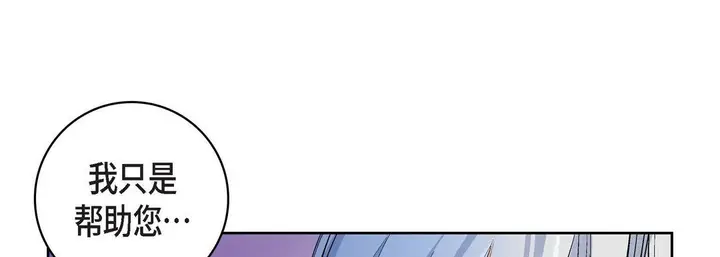 漫画《献给心脏》第17话第25张图
