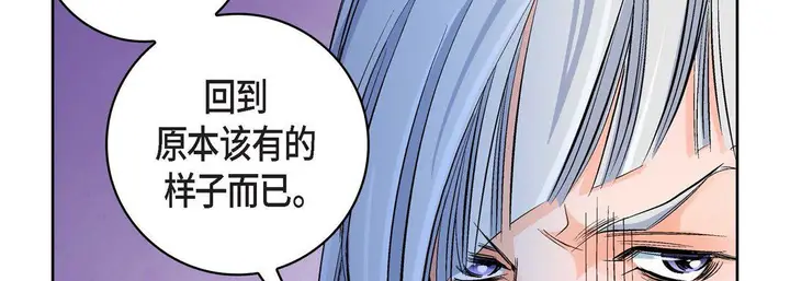 漫画《献给心脏》第17话第26张图