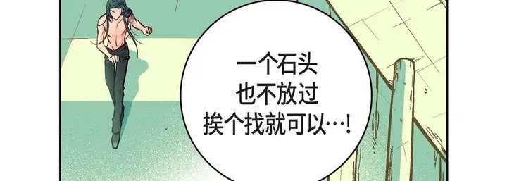 漫画《献给心脏》第17话第35张图