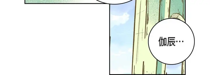 漫画《献给心脏》第17话第36张图