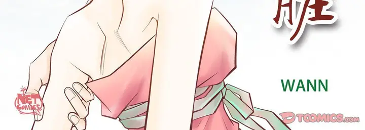 漫画《献给心脏》第17话第4张图
