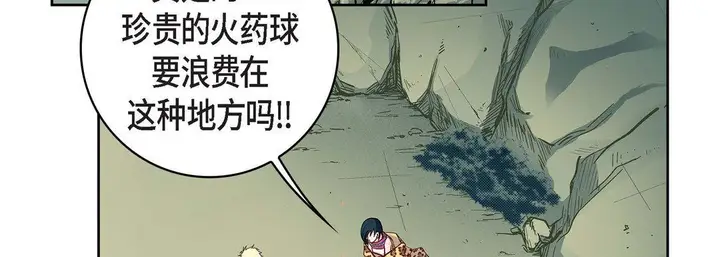 漫画《献给心脏》第17话第47张图