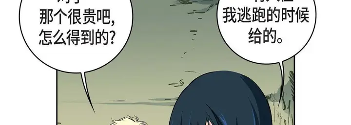漫画《献给心脏》第17话第50张图