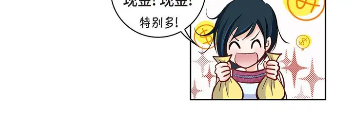 漫画《献给心脏》第17话第56张图