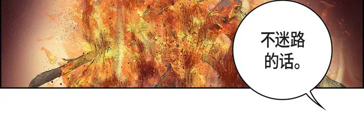 漫画《献给心脏》第17话第59张图