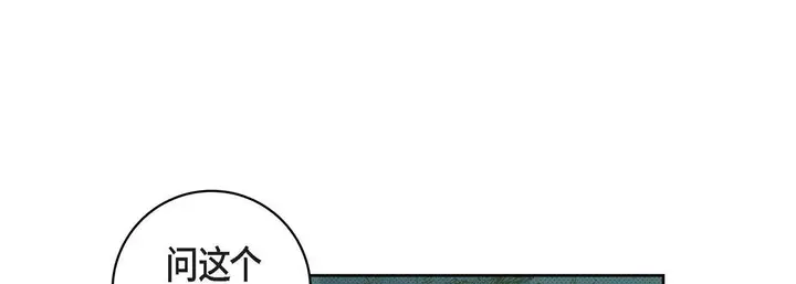 漫画《献给心脏》第17话第65张图