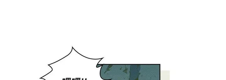 漫画《献给心脏》第17话第69张图