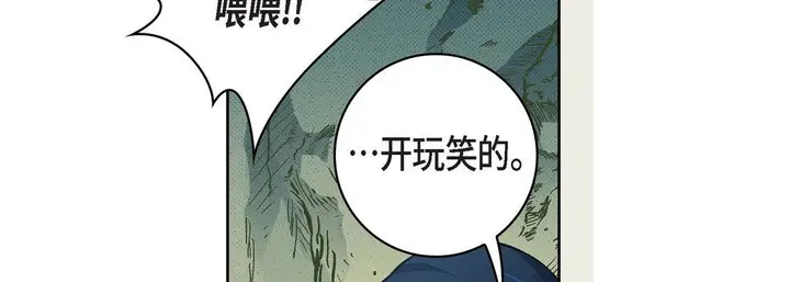 漫画《献给心脏》第17话第70张图