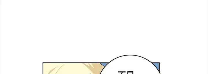 漫画《献给心脏》第17话第77张图