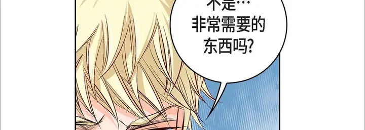 漫画《献给心脏》第17话第78张图