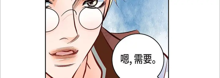 漫画《献给心脏》第17话第79张图