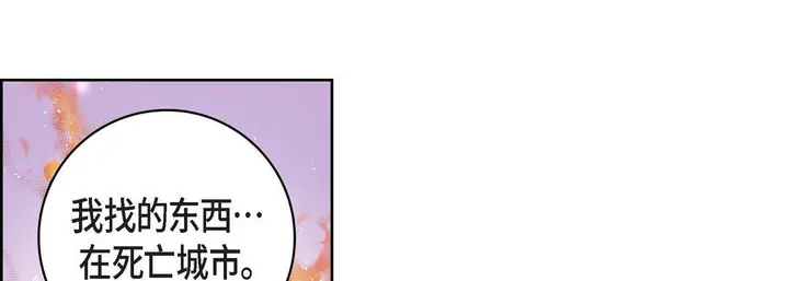 漫画《献给心脏》第17话第81张图
