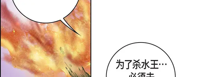 漫画《献给心脏》第17话第82张图