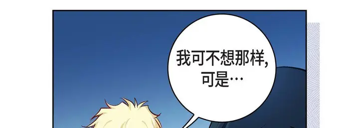 漫画《献给心脏》第17话第94张图