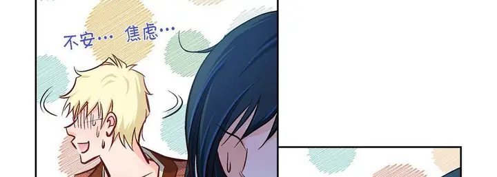 漫画《献给心脏》第17话第98张图