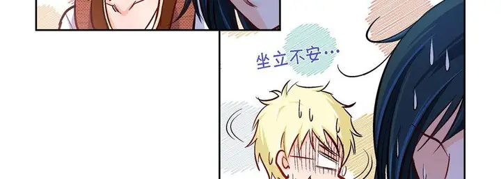 漫画《献给心脏》第17话第99张图