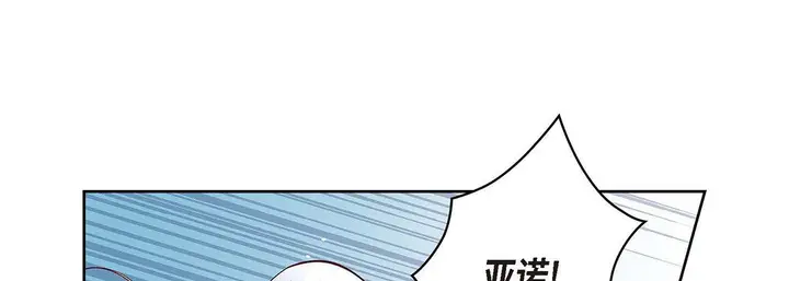 漫画《献给心脏》第104话第137张图