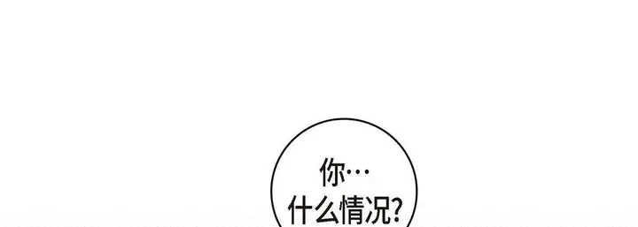 漫画《献给心脏》第104话第145张图