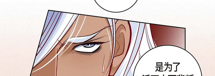 漫画《献给心脏》第104话第146张图