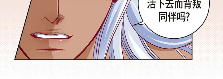 漫画《献给心脏》第104话第147张图