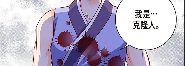漫画《献给心脏》第104话第151张图