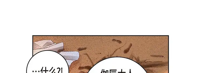 漫画《献给心脏》第104话第153张图
