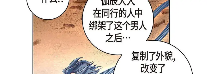 漫画《献给心脏》第104话第154张图