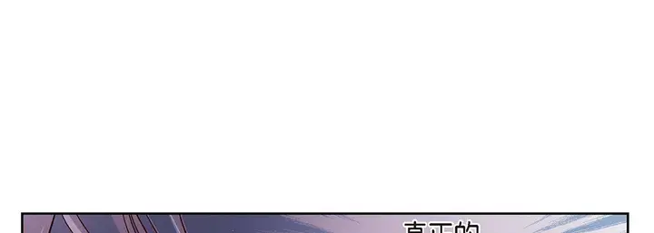 漫画《献给心脏》第104话第157张图