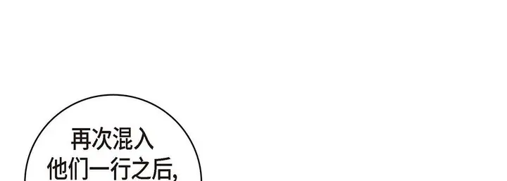 漫画《献给心脏》第104话第161张图