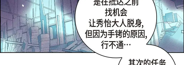 漫画《献给心脏》第104话第163张图