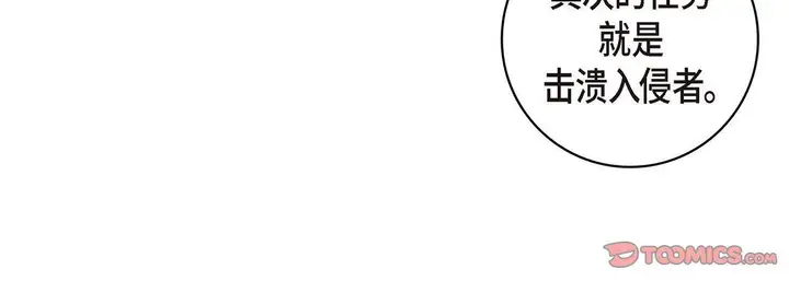 漫画《献给心脏》第104话第164张图
