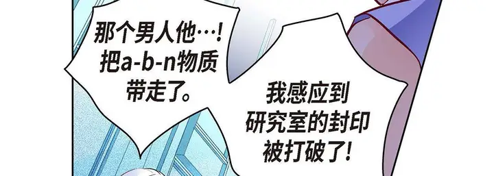 漫画《献给心脏》第104话第170张图