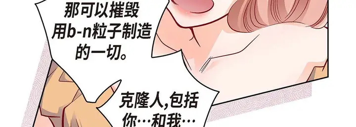 漫画《献给心脏》第104话第175张图
