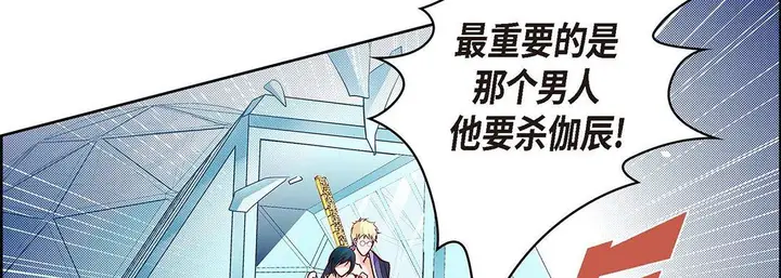 漫画《献给心脏》第104话第178张图