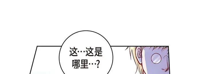 漫画《献给心脏》第104话第185张图