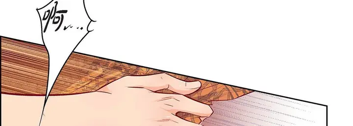 漫画《献给心脏》第104话第26张图
