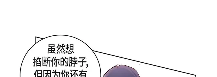 漫画《献给心脏》第104话第37张图