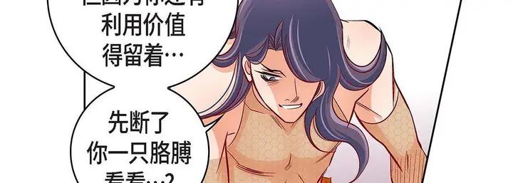 漫画《献给心脏》第104话第38张图