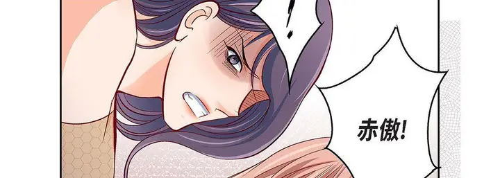 漫画《献给心脏》第104话第50张图