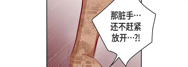 漫画《献给心脏》第104话第58张图