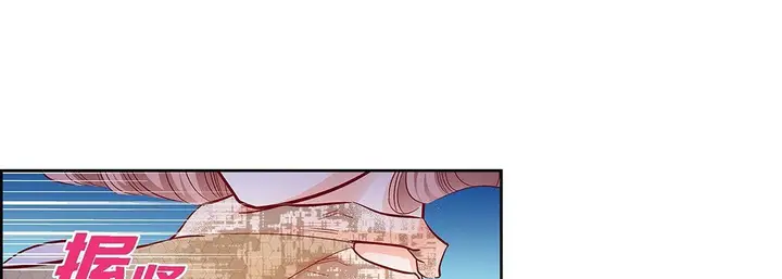 漫画《献给心脏》第104话第61张图