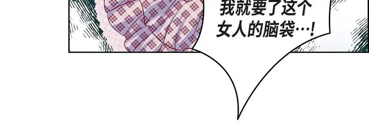 漫画《献给心脏》第104话第64张图