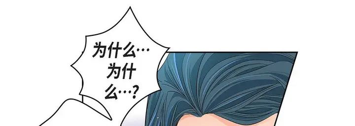 漫画《献给心脏》第104话第69张图