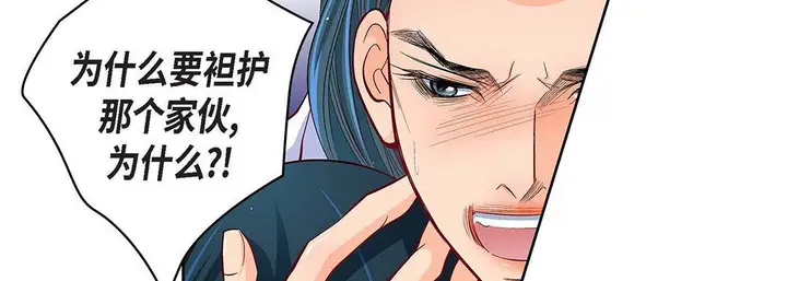 漫画《献给心脏》第104话第70张图