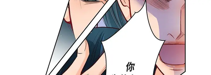 漫画《献给心脏》第104话第74张图