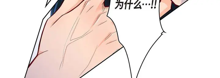 漫画《献给心脏》第104话第75张图