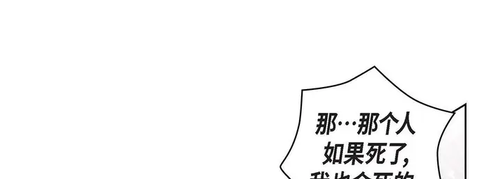 漫画《献给心脏》第104话第77张图