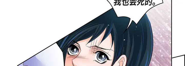 漫画《献给心脏》第104话第78张图